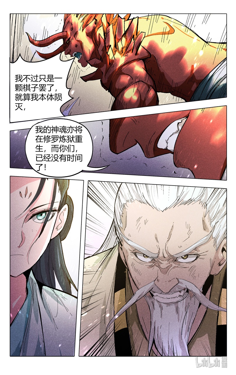 万界仙踪312 312