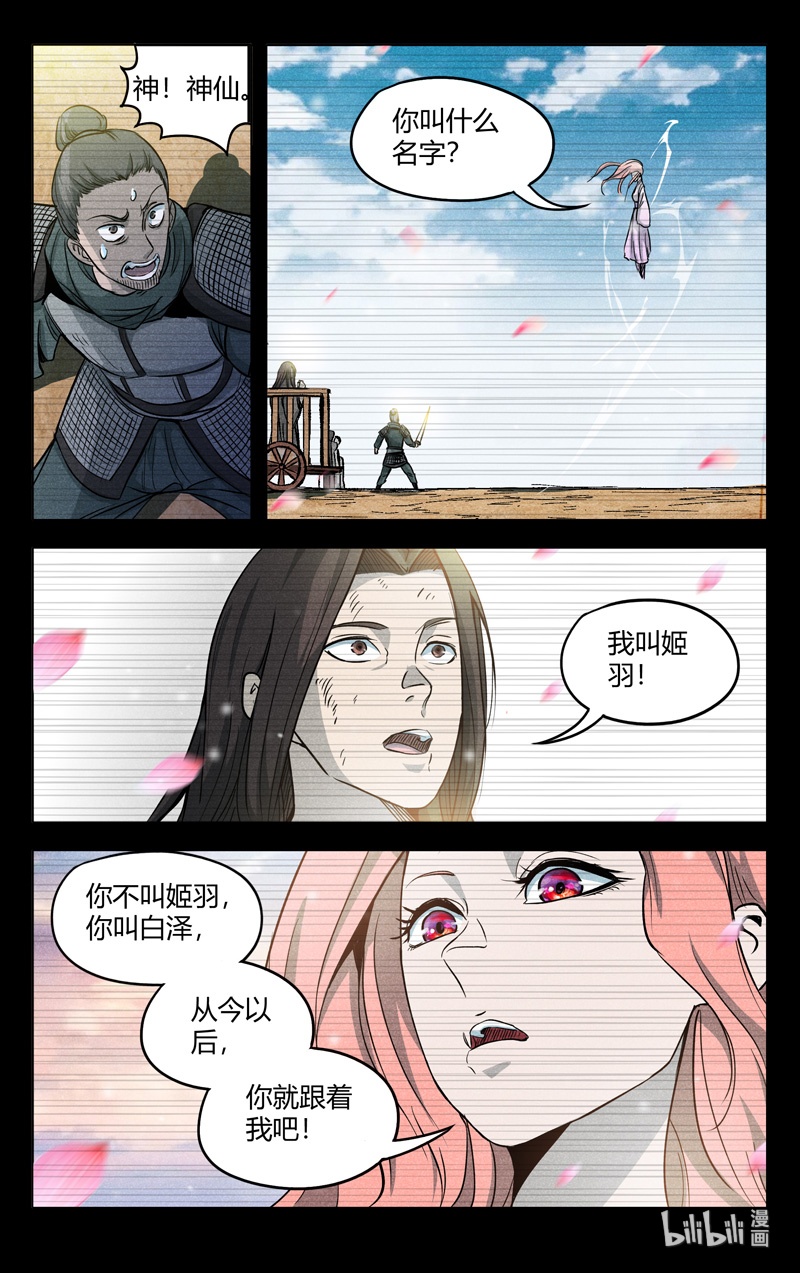 万界仙踪313 313