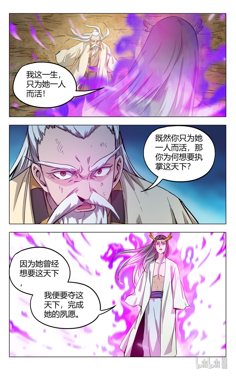万界仙踪313 313