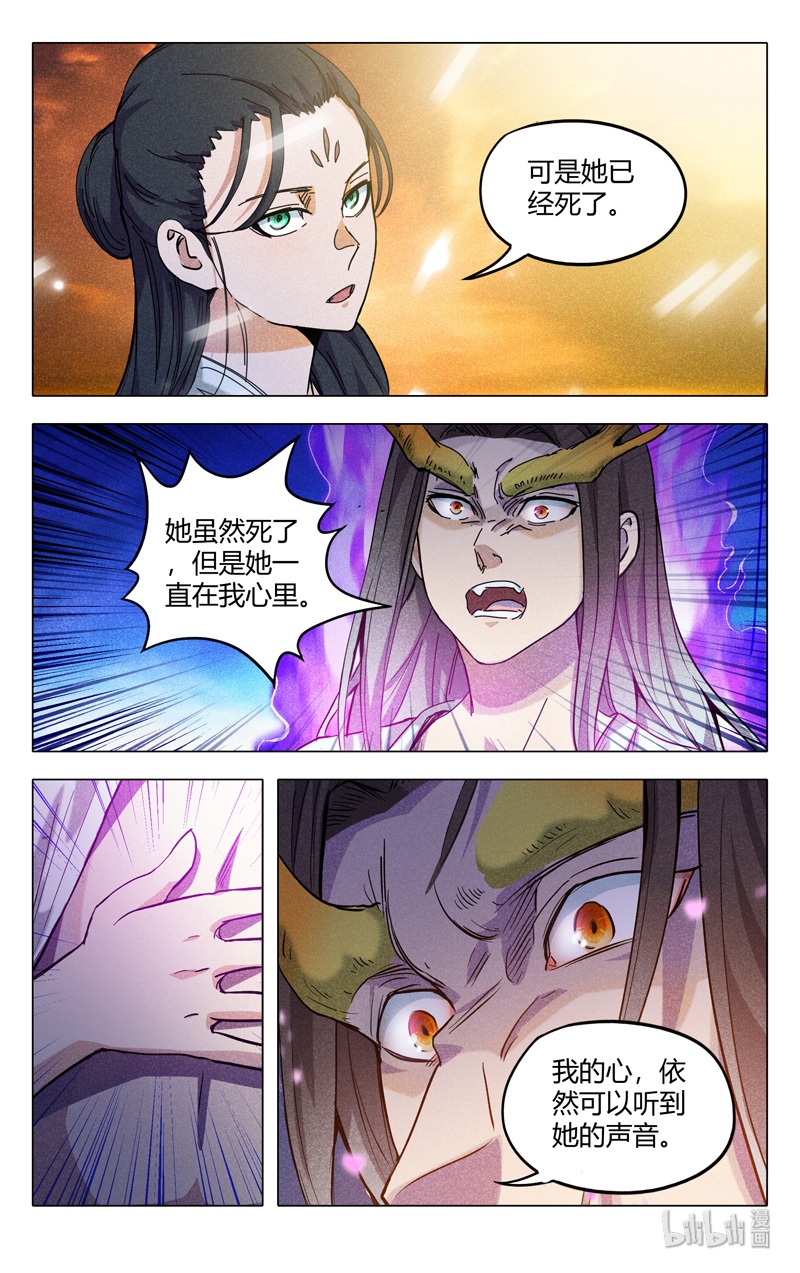 万界仙踪313 313