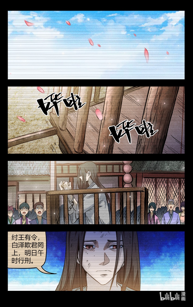 万界仙踪313 313