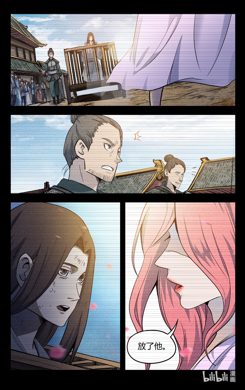 万界仙踪313 313