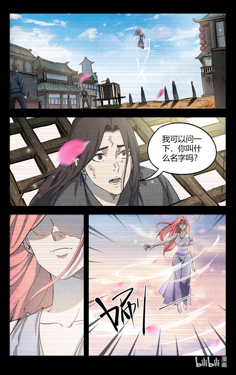 万界仙踪314 314