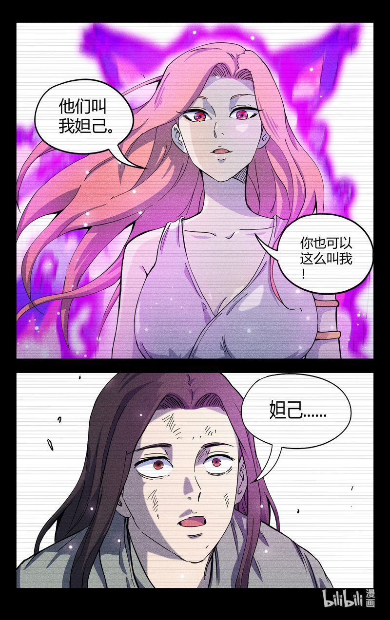 万界仙踪314 314