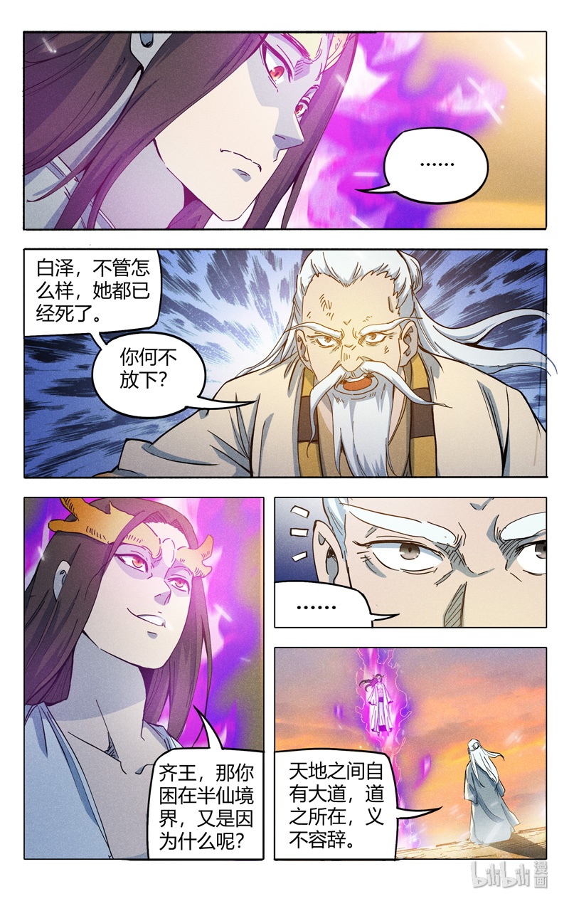 万界仙踪314 314