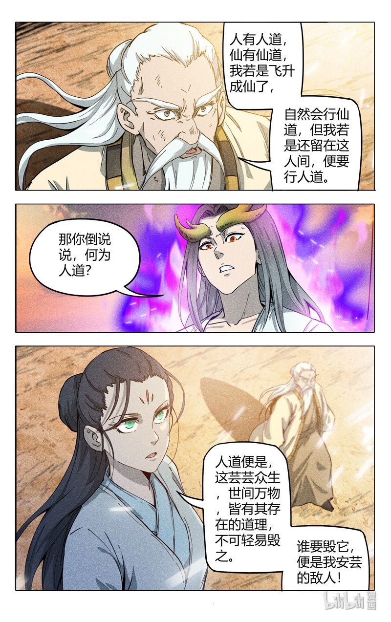 万界仙踪314 314