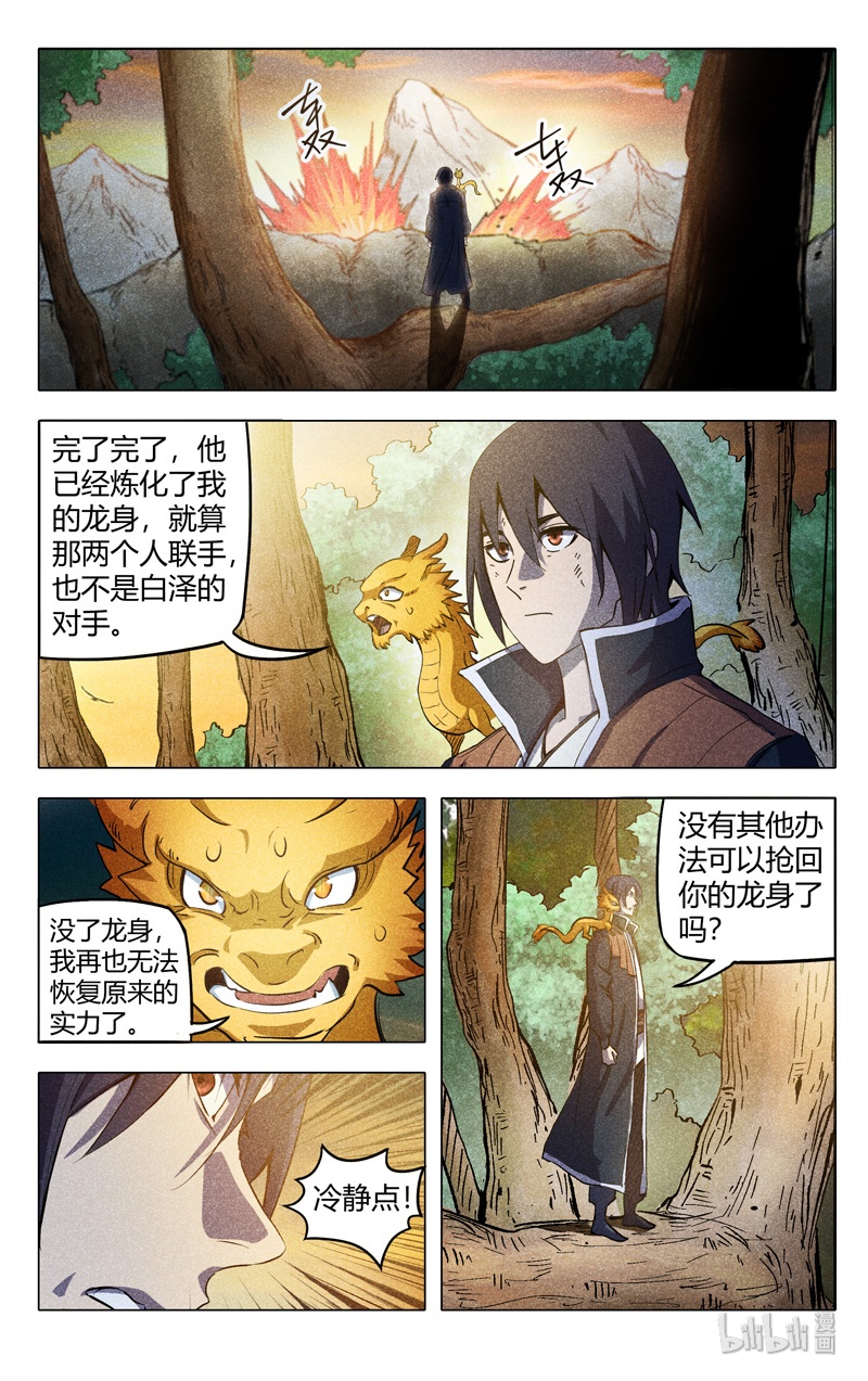 万界仙踪314 314