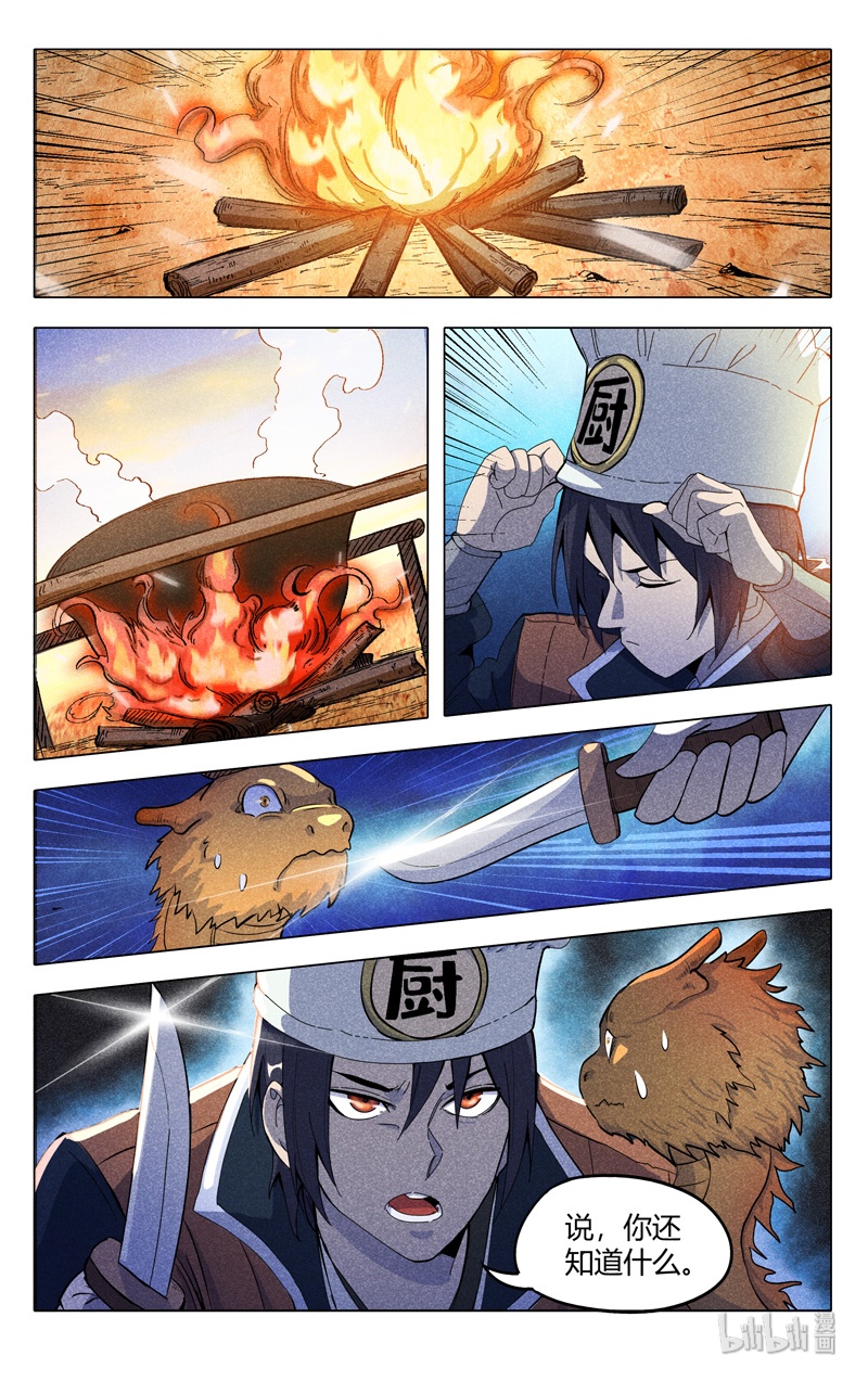 万界仙踪315 315
