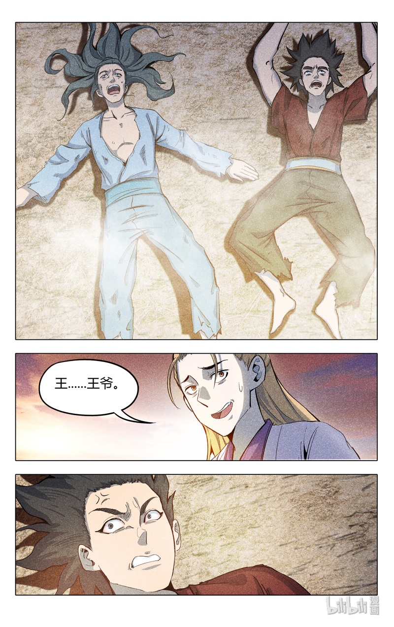 万界仙踪315 315