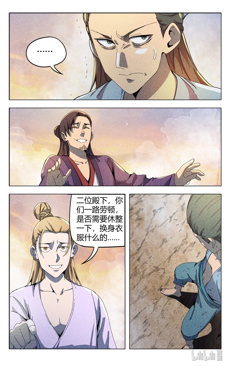 万界仙踪315 315