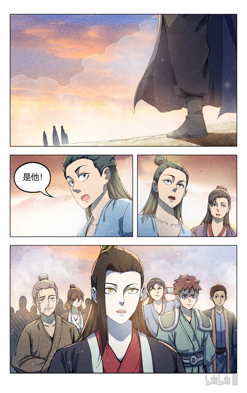 万界仙踪315 315