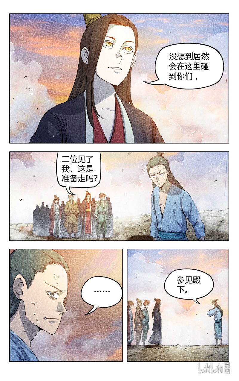 万界仙踪315 315
