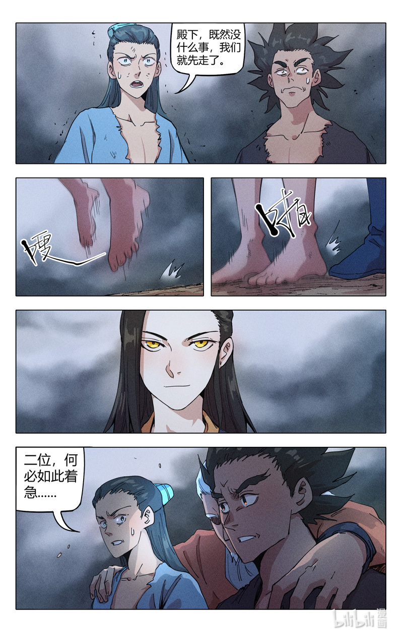 万界仙踪316 316