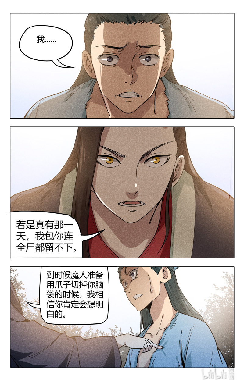 万界仙踪316 316