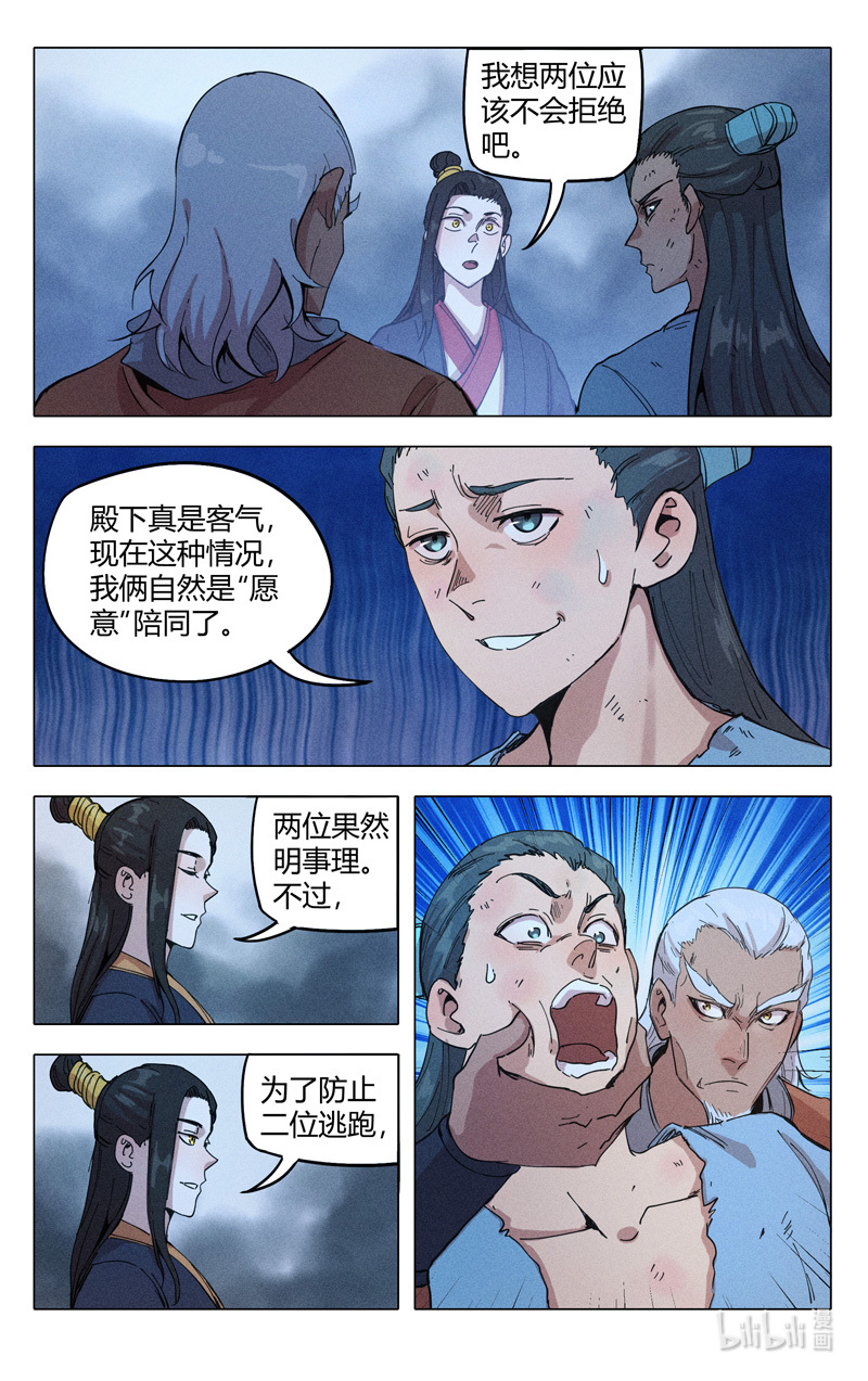 万界仙踪316 316