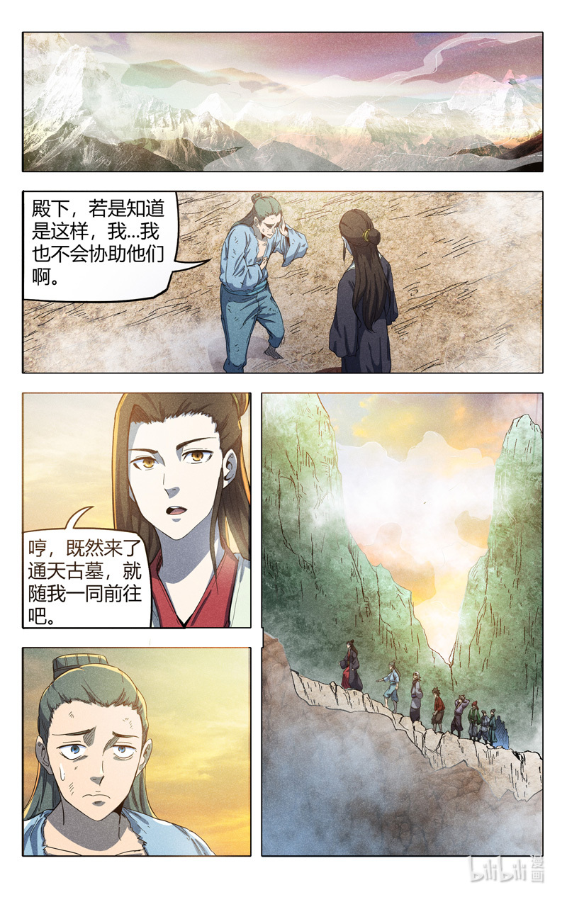 万界仙踪317 317