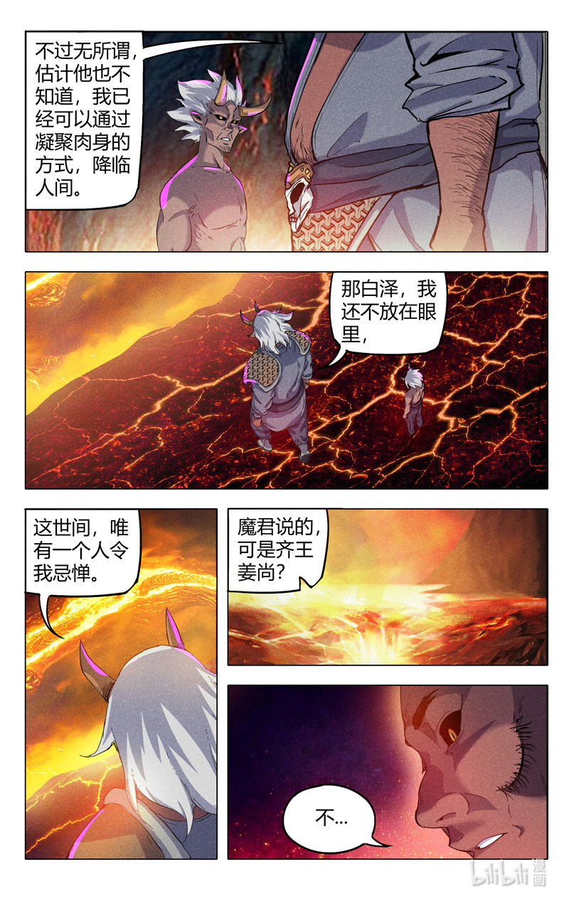 万界仙踪317 317
