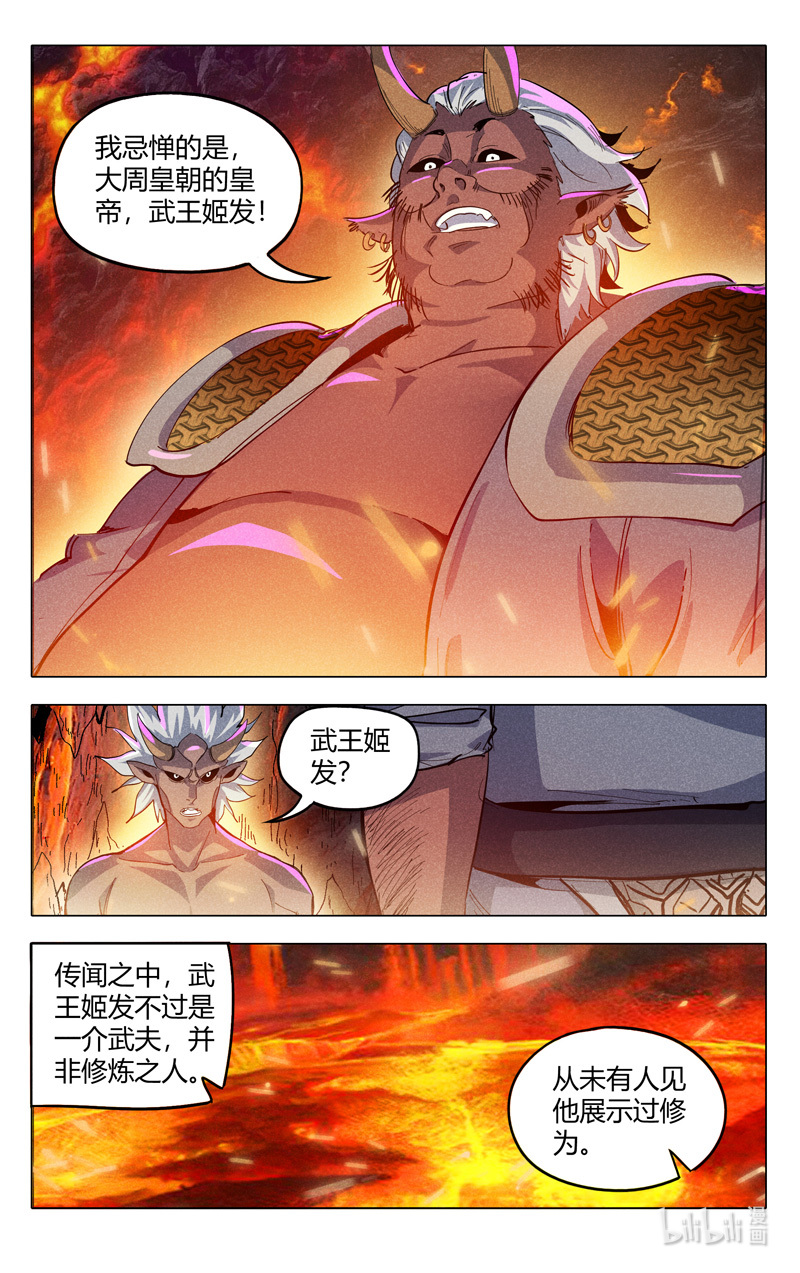 万界仙踪317 317