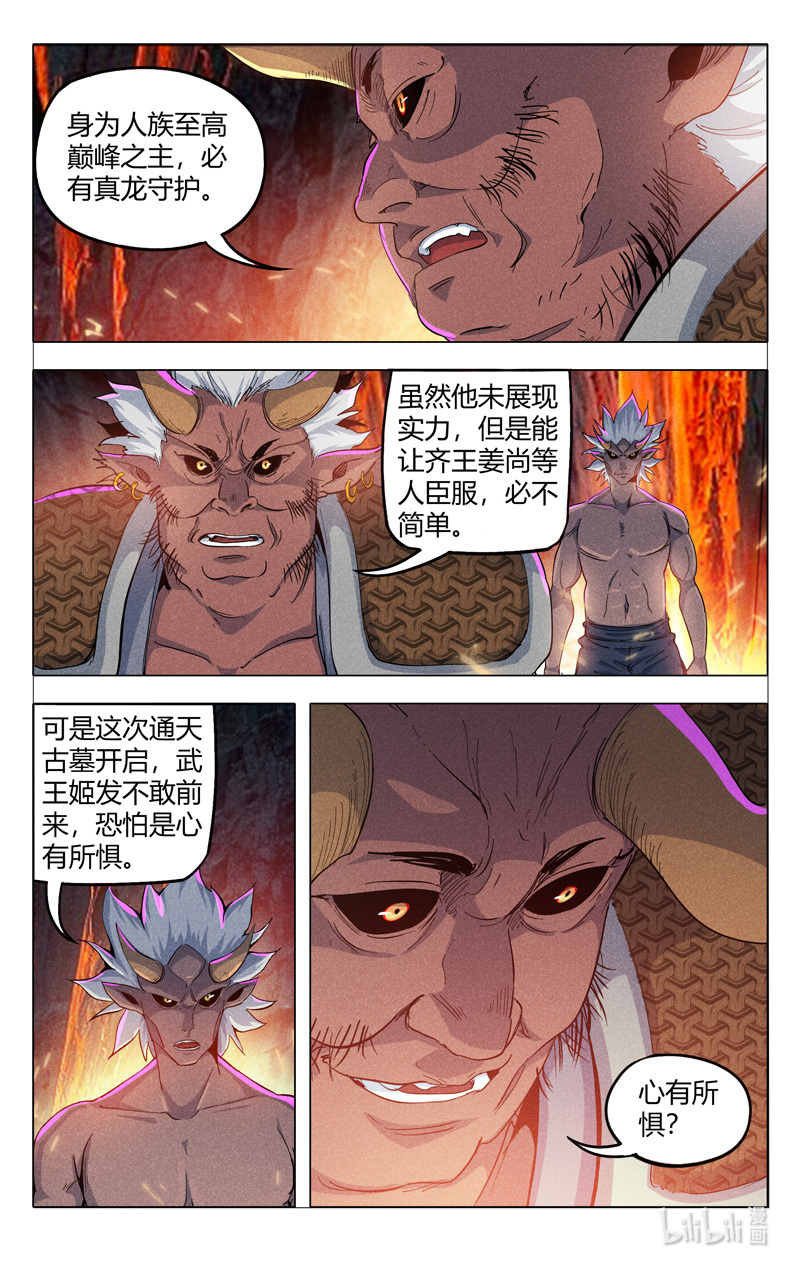万界仙踪317 317