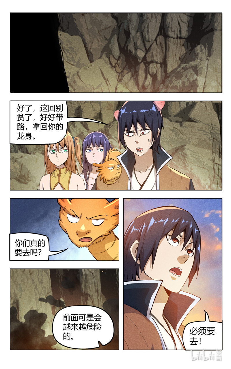 万界仙踪318 318