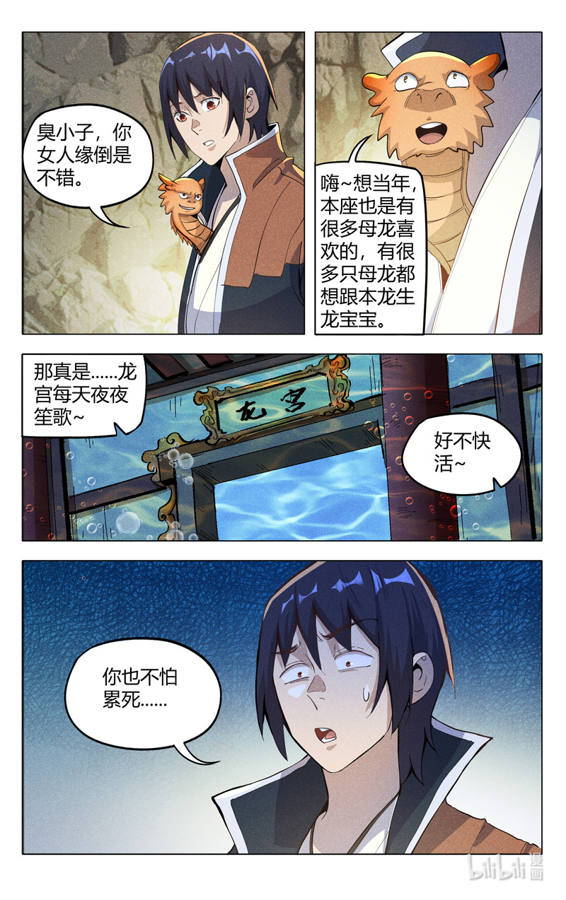 万界仙踪318 318