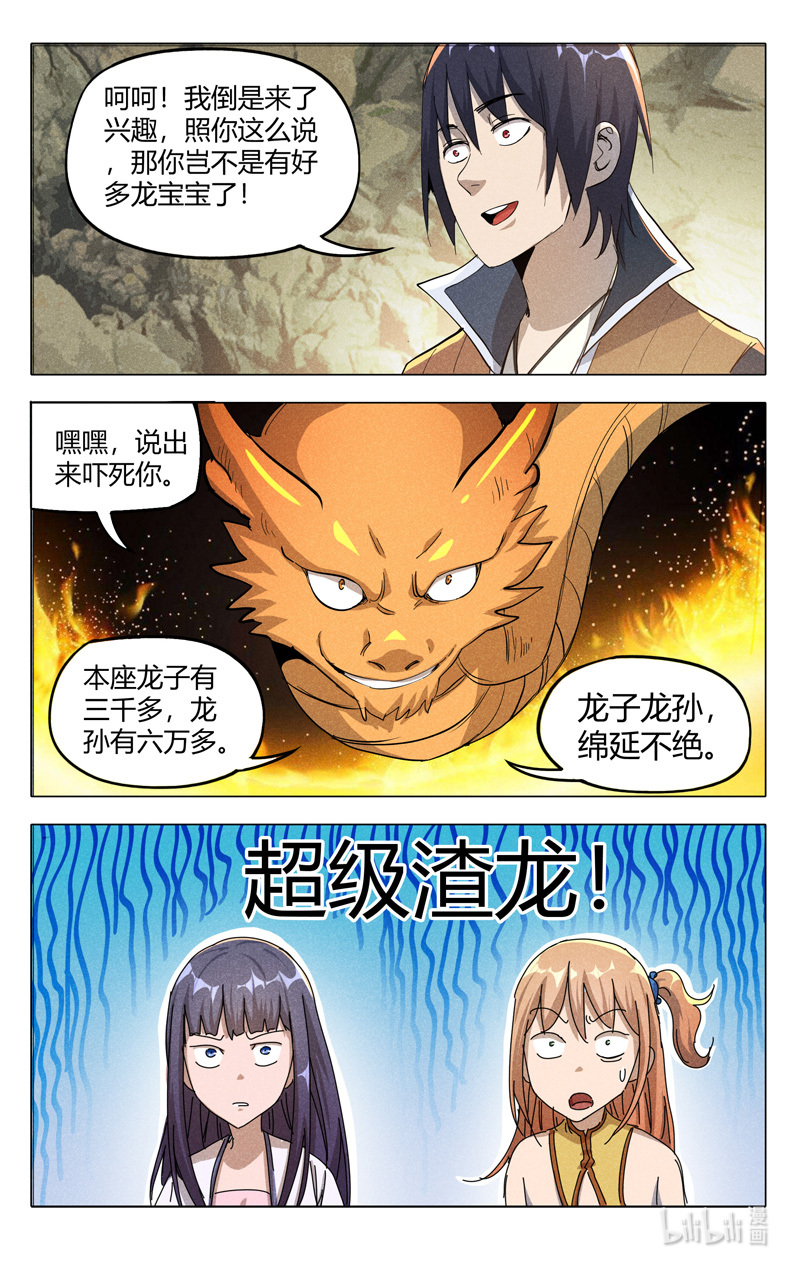 万界仙踪318 318