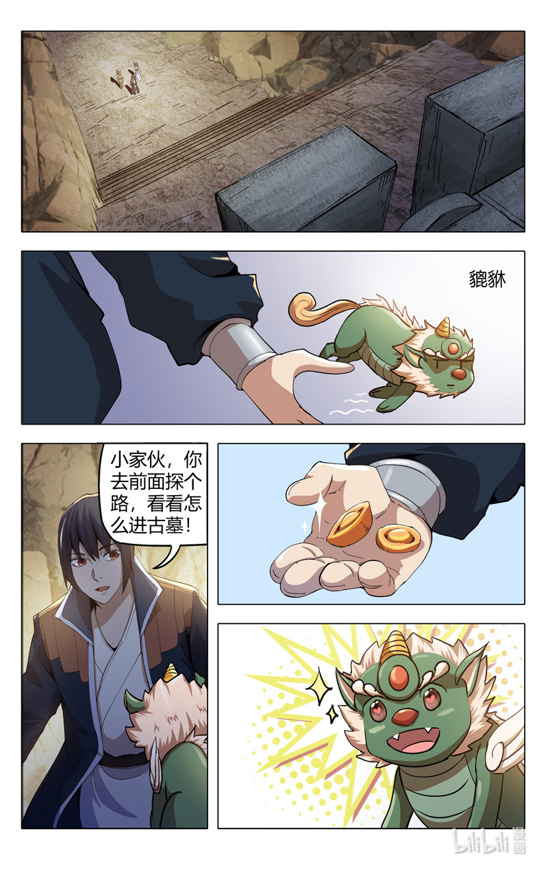 万界仙踪321 321
