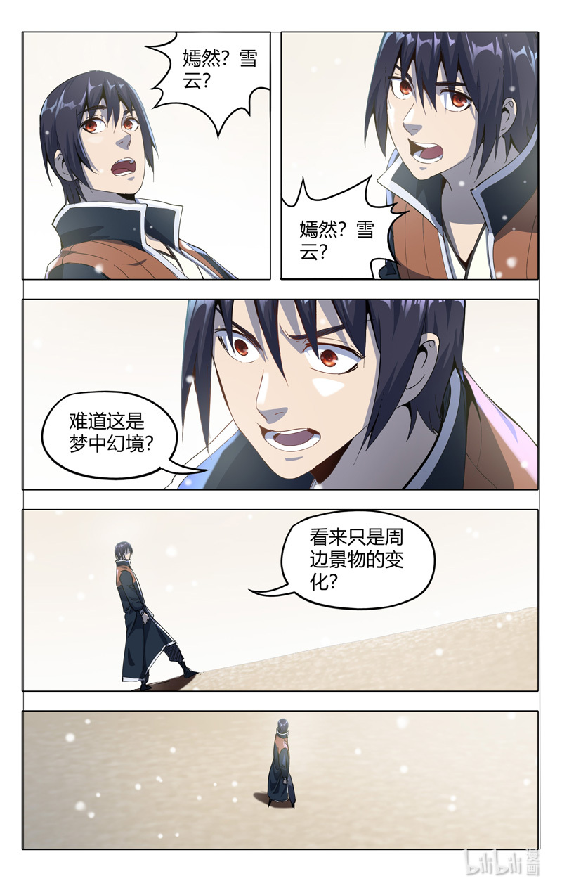 万界仙踪321 321