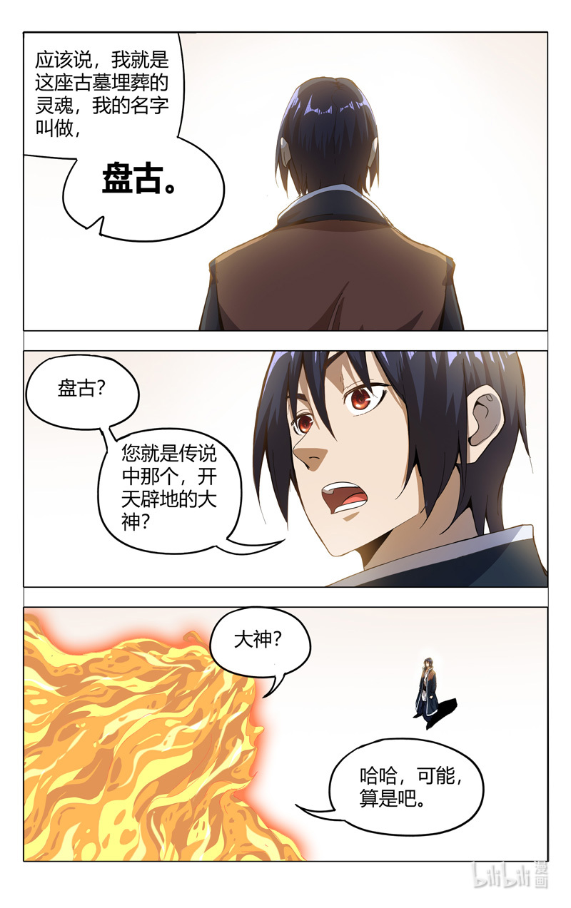 万界仙踪321 321