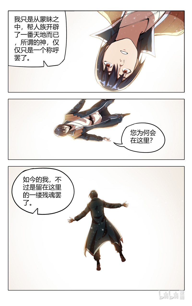 万界仙踪321 321