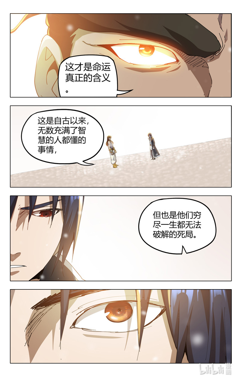 万界仙踪323 323