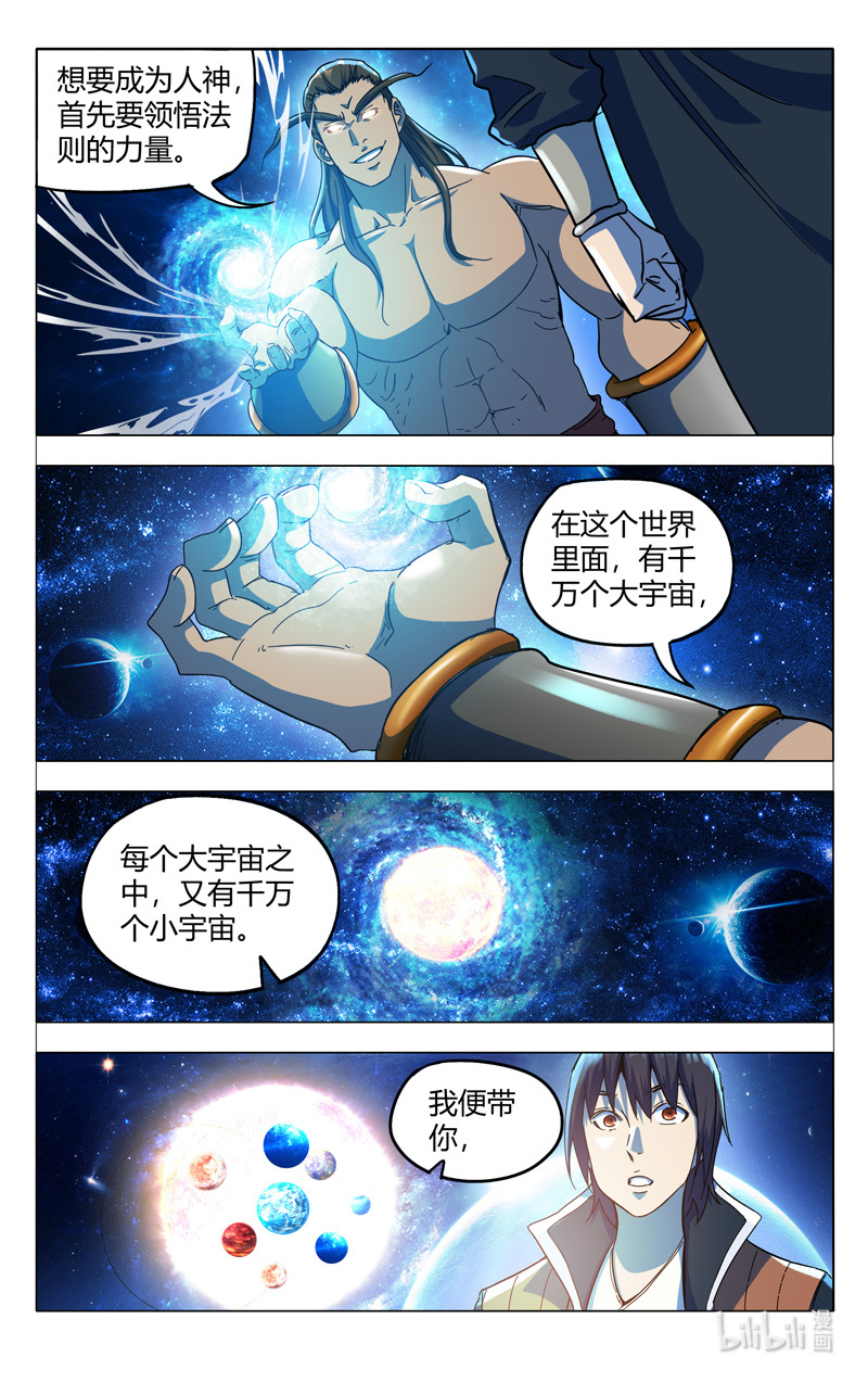 万界仙踪323 323