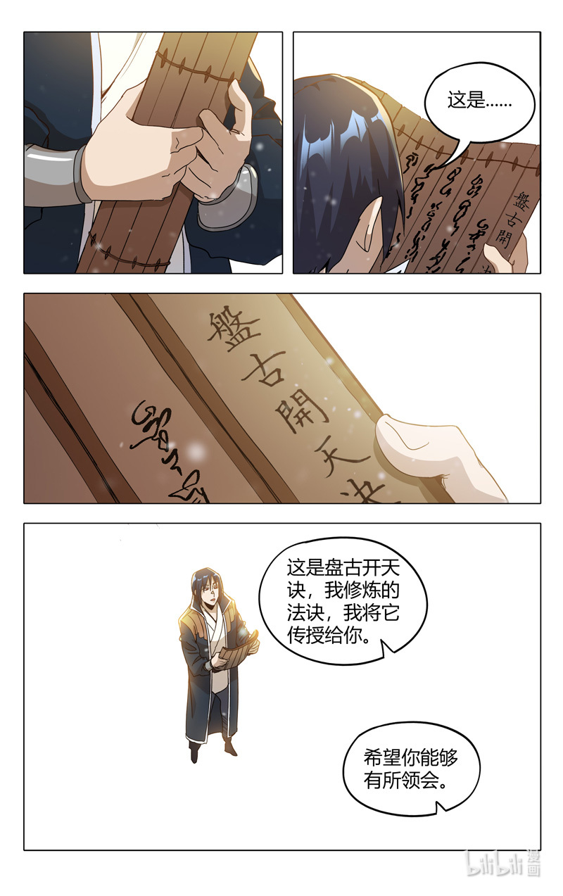 万界仙踪324 324