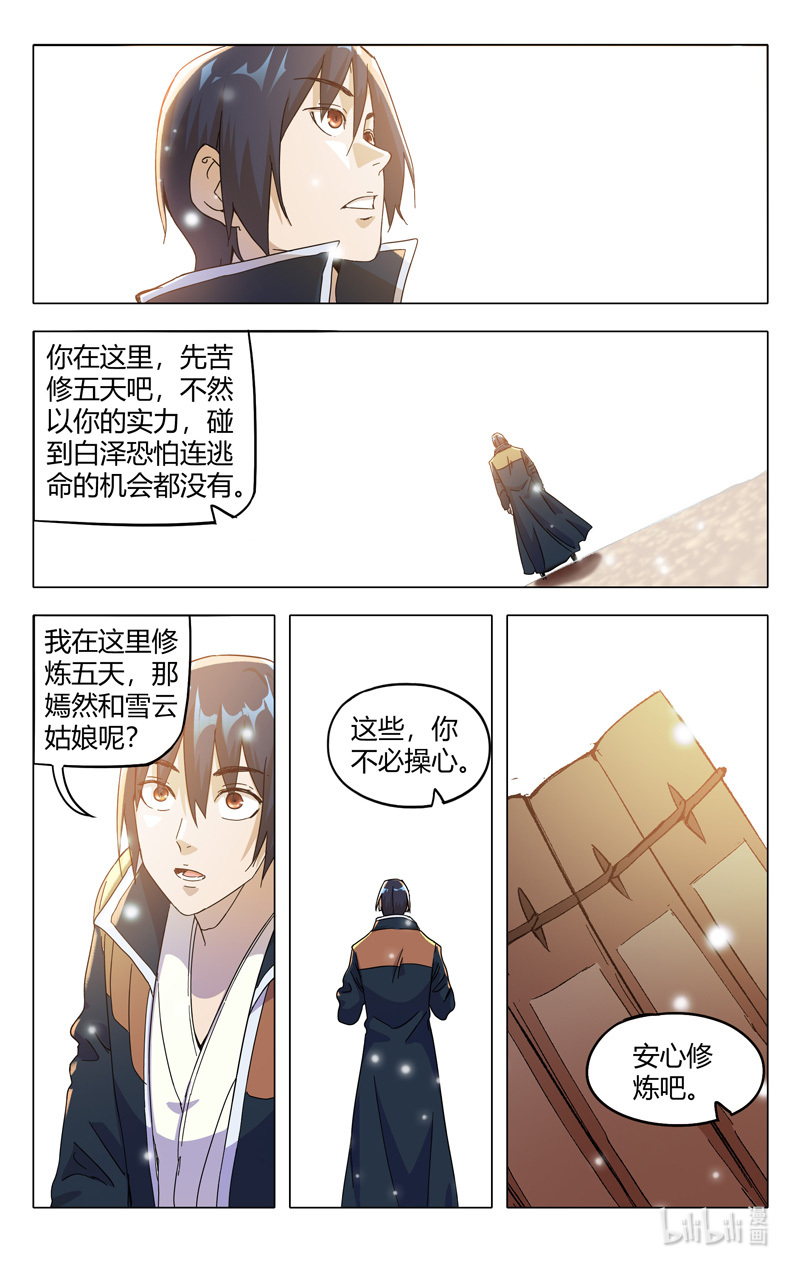 万界仙踪324 324