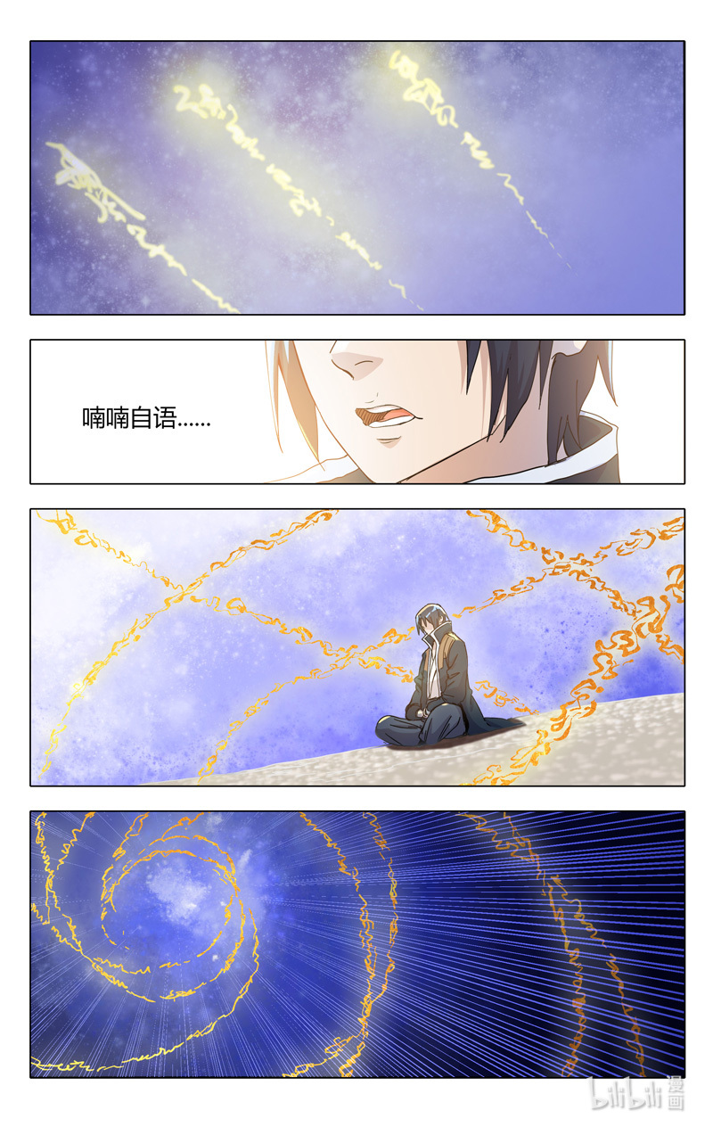 万界仙踪324 324