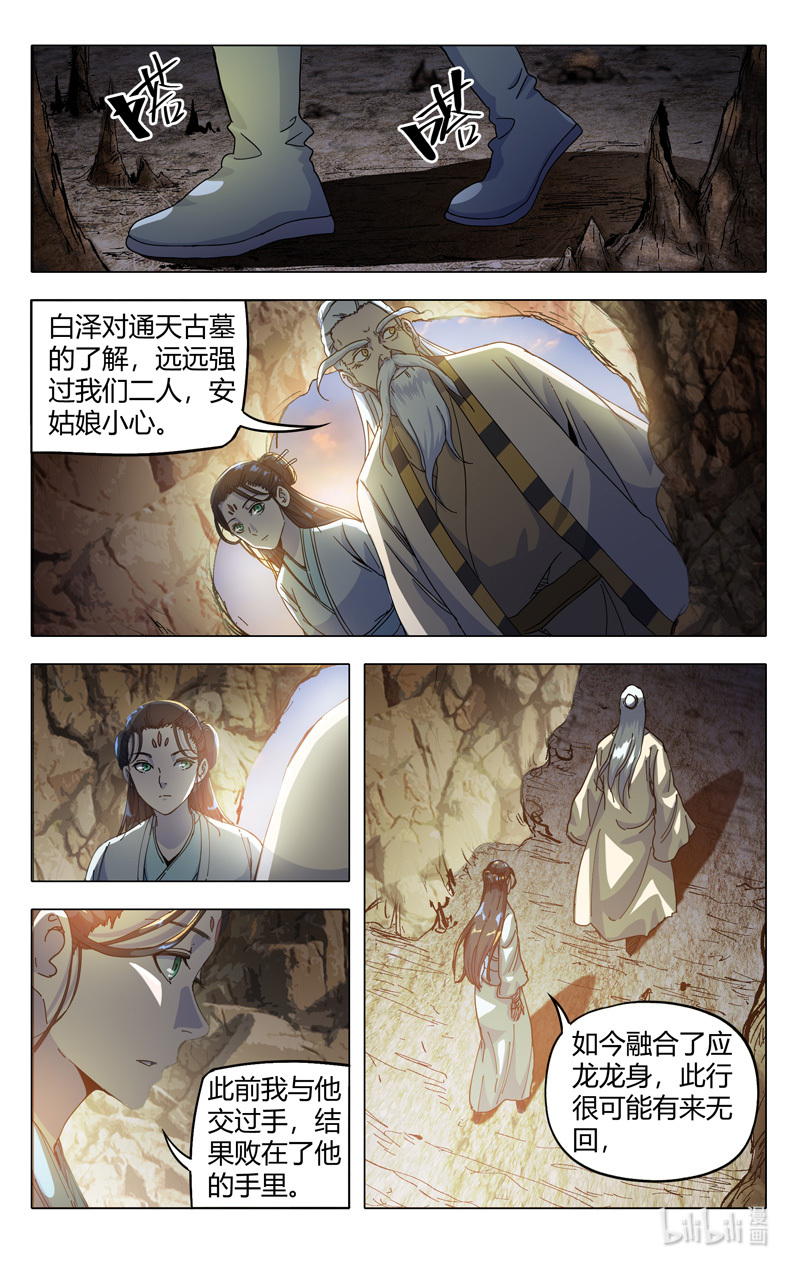 万界仙踪324 324