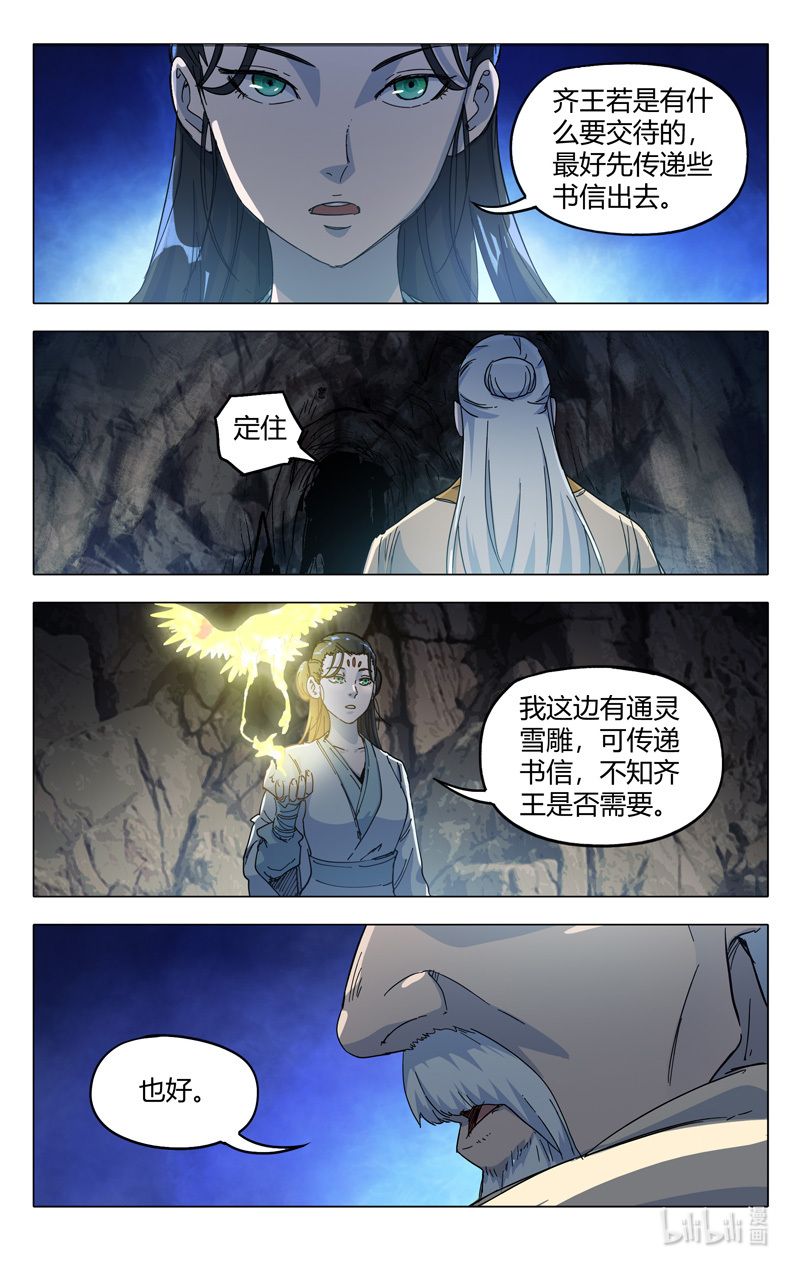 万界仙踪324 324