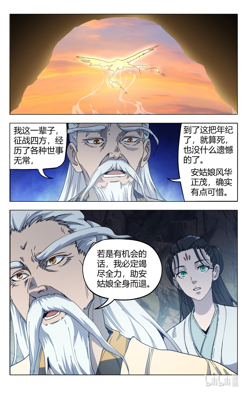 万界仙踪324 324