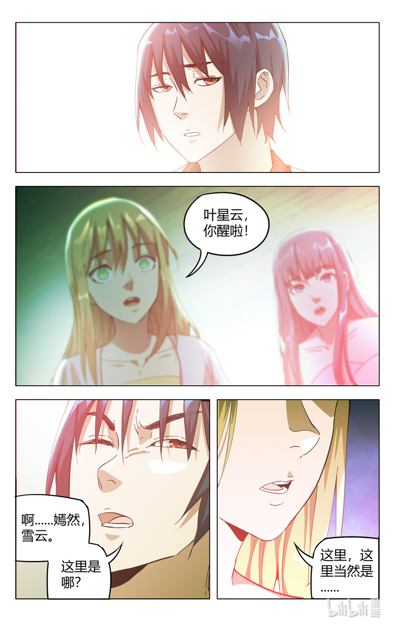 万界仙踪325 325