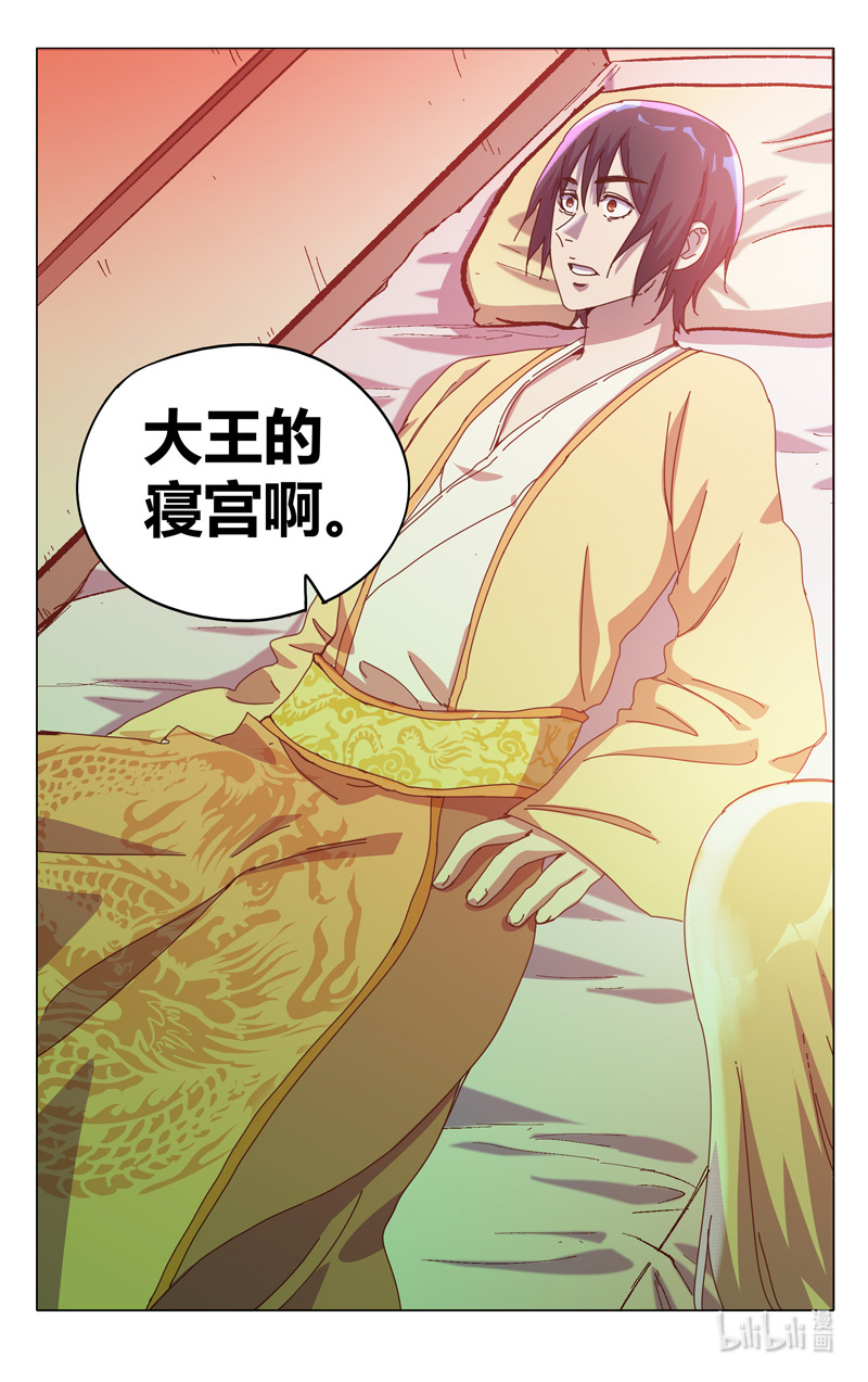 万界仙踪325 325