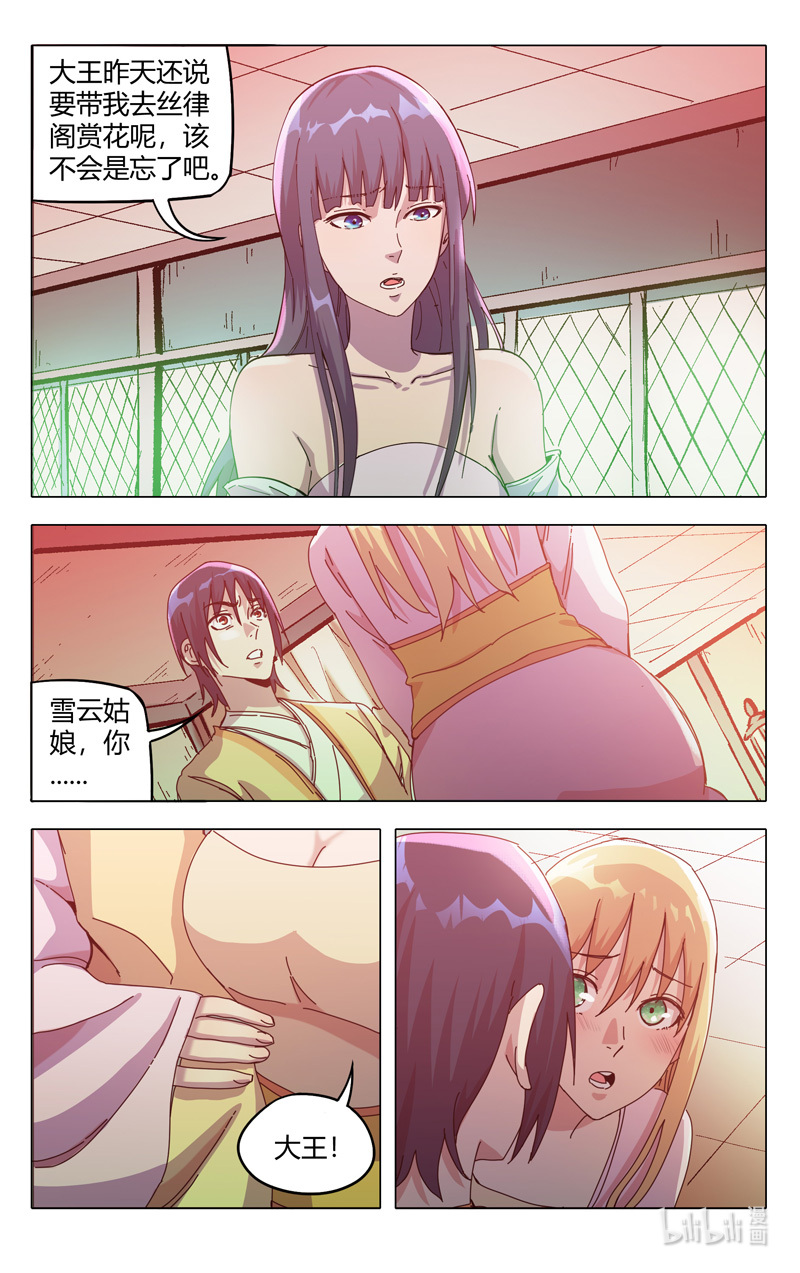 万界仙踪325 325