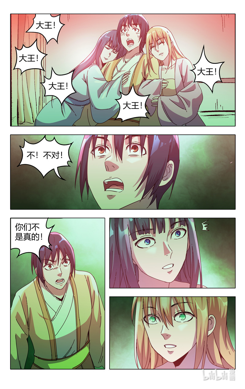 万界仙踪325 325