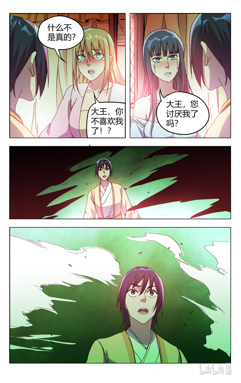 万界仙踪325 325