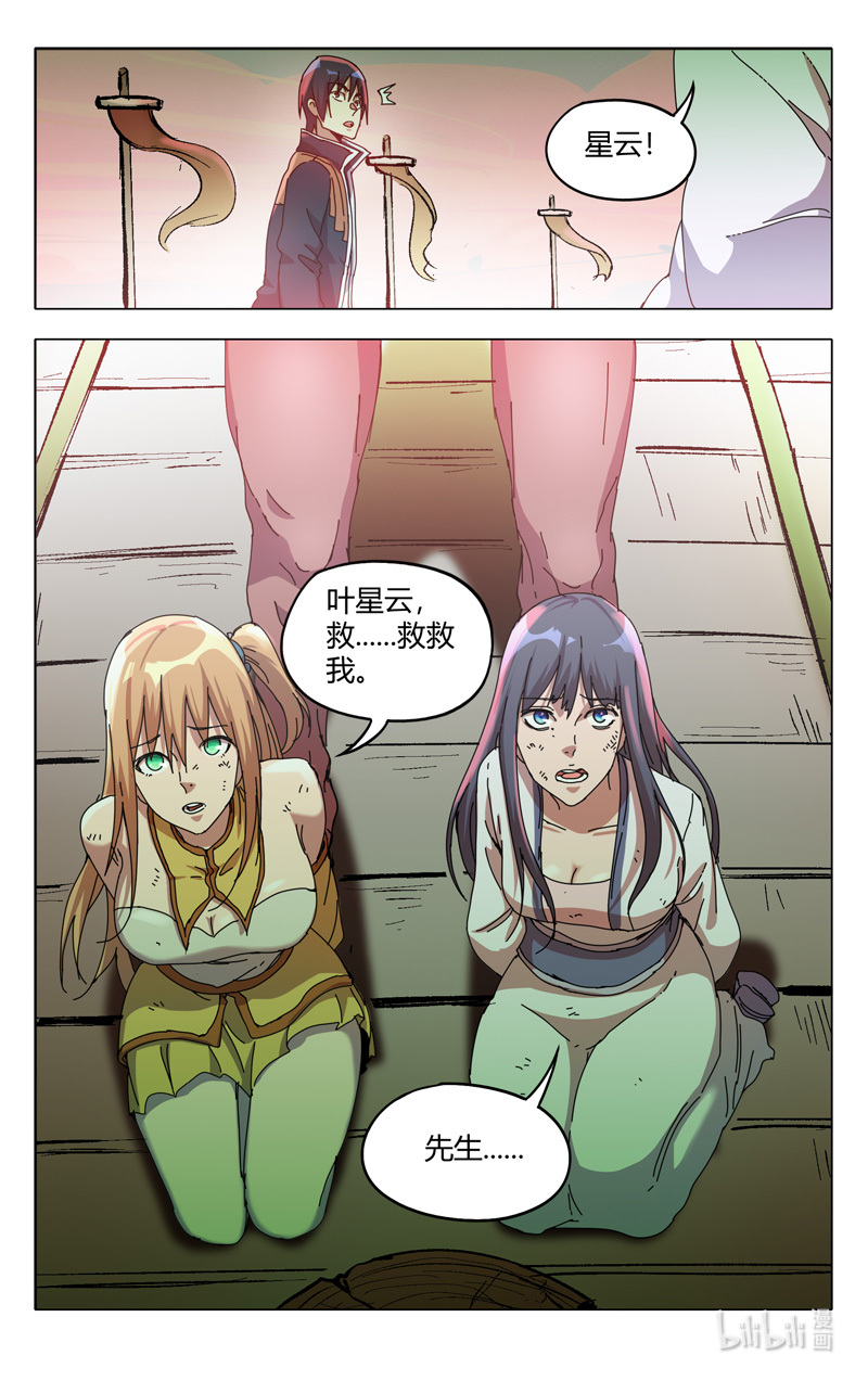 万界仙踪325 325