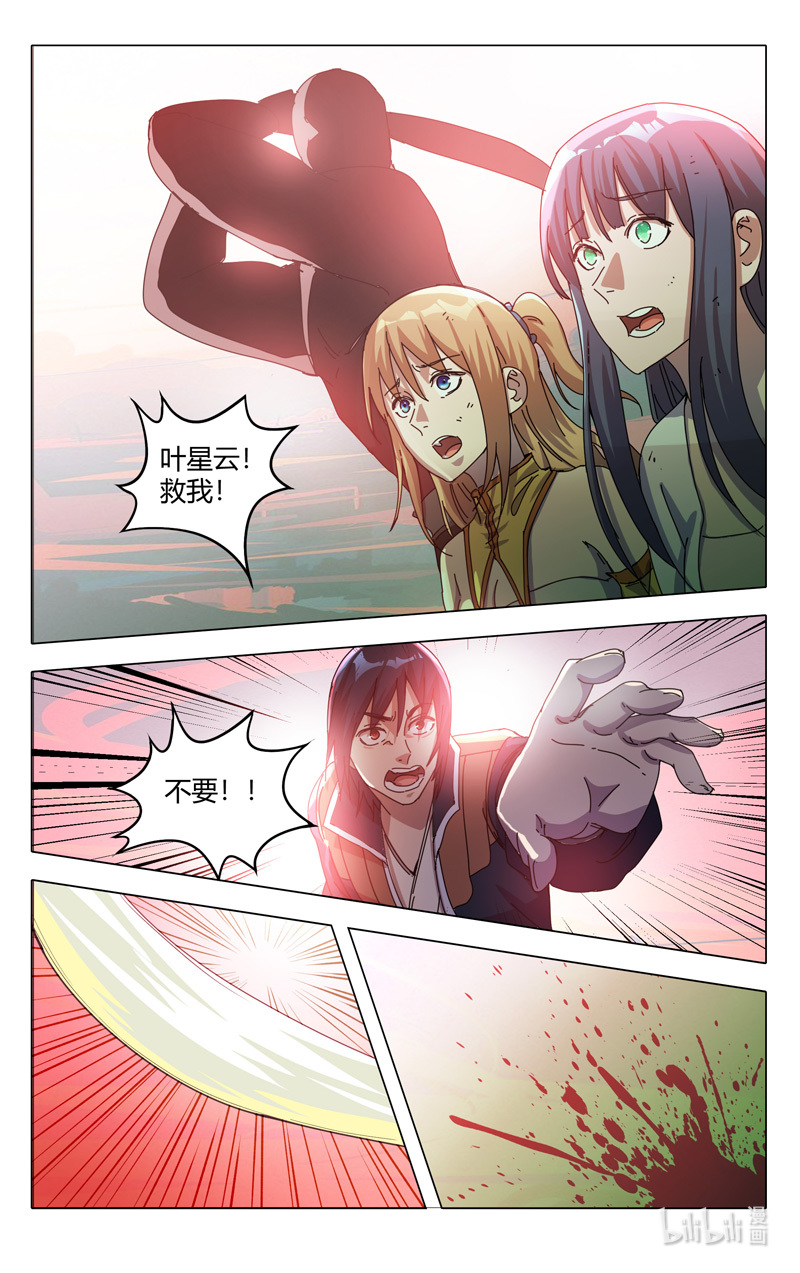 万界仙踪325 325
