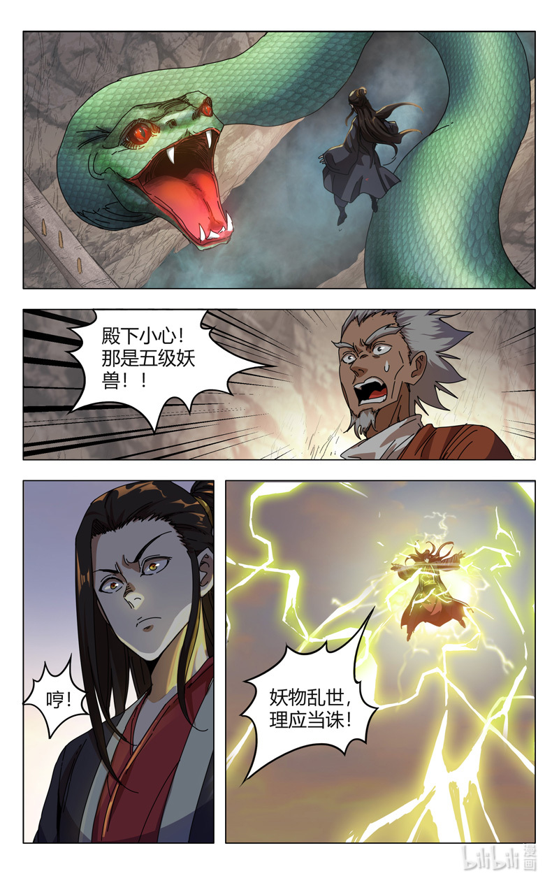 万界仙踪327 327