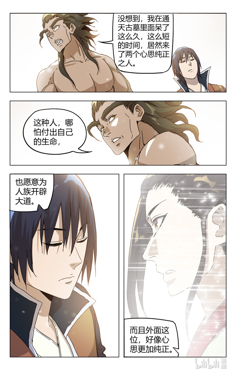 万界仙踪327 327