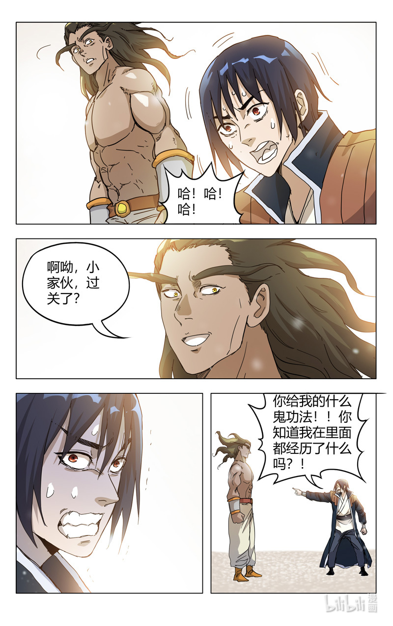 万界仙踪327 327