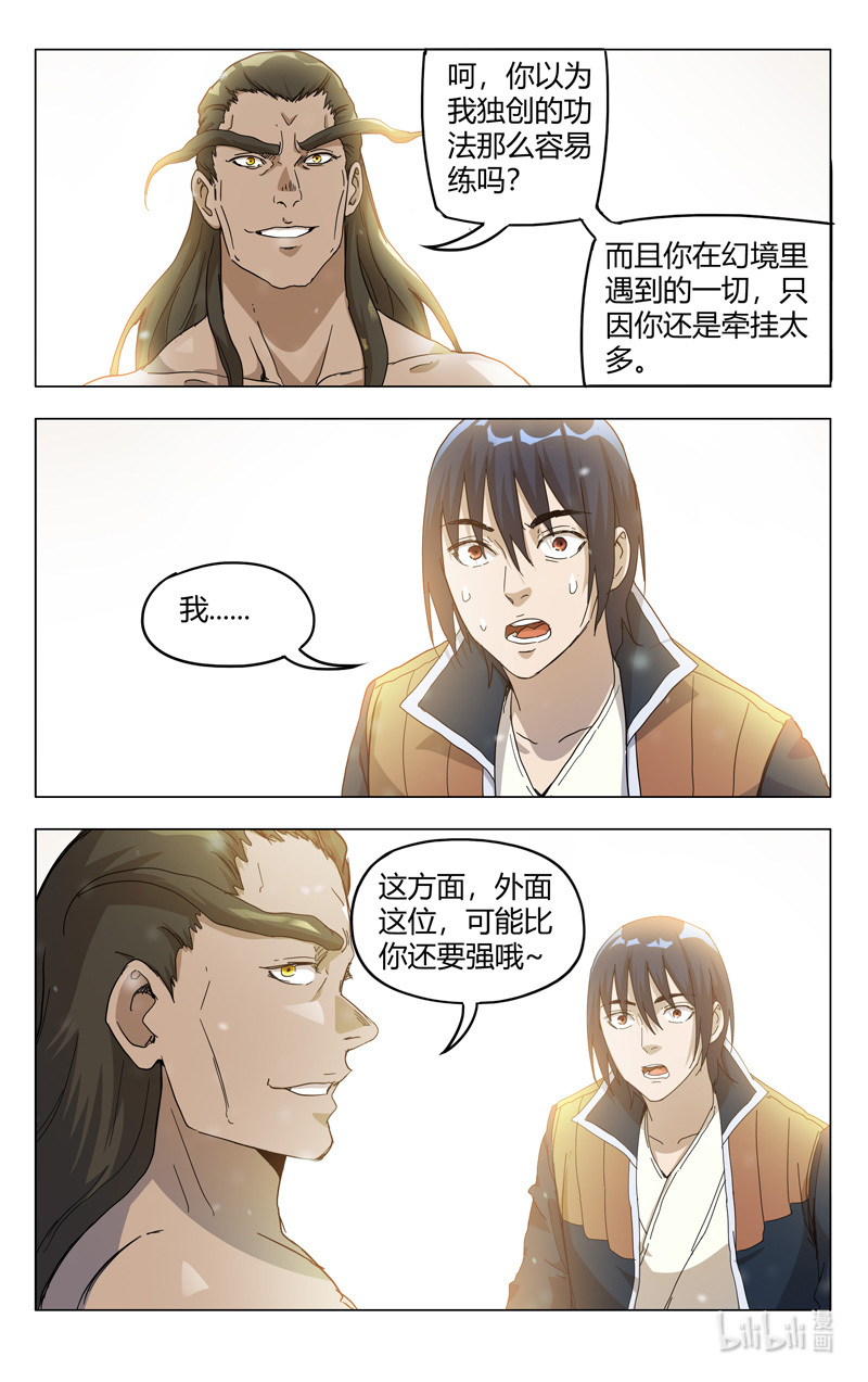 万界仙踪327 327