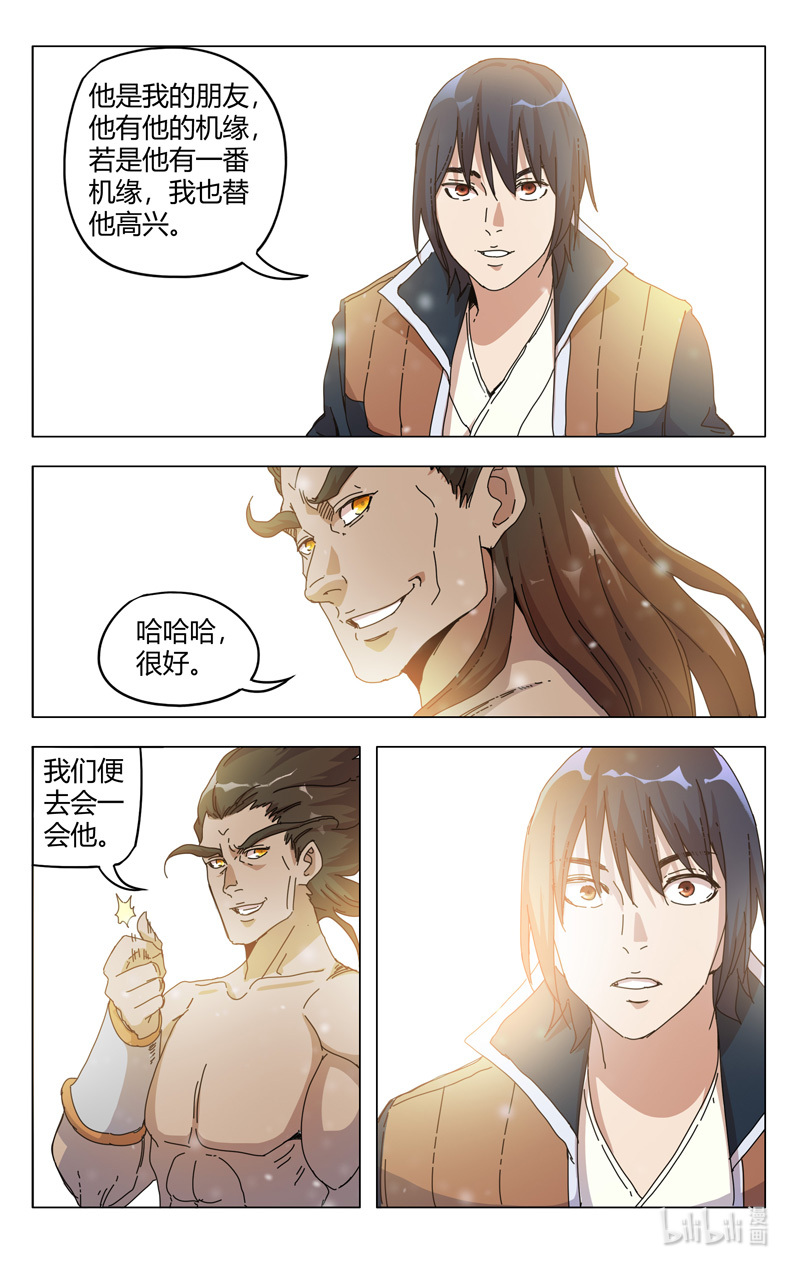 万界仙踪328 328
